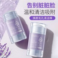 Douyin same style pore cleansing stick mask womens smear-type mud film to remove blackheads and acne close the mouth rehydrate and shrink pores