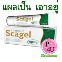 Cybele Scagel ซีเบล สกาเจล ลบรอย แผลเป็น 50 กรัม