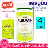 Egg Albumin ผงอัลบูมินจากไข่ 60 Tab. X 4 Bottle Free โปรตีน ไข่ขาว อัดเม็ด Egg Albumin 10 Tab. 150 Bath X 4 Bottle