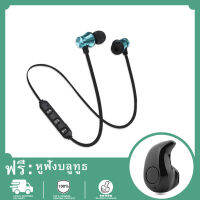 【พร้อมชุดหูฟัง Bluetooth Mini S530 ฟรี】ชุดหูฟังบลูทูธไร้สาย XT11หูฟังกีฬากันน้ำสำหรับสมาร์ทโฟนทั้งหมด