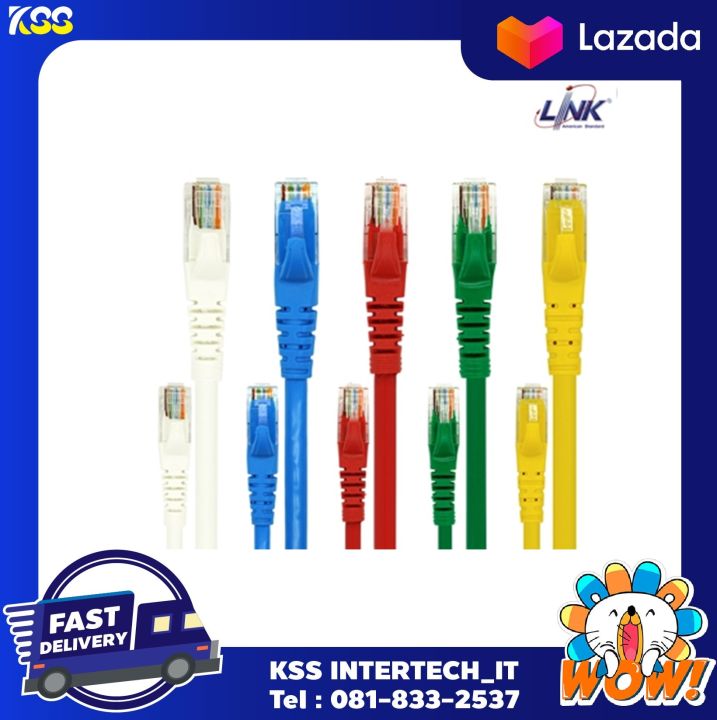 lan-สายแลน-link-รุ่น-us-5003-x-cat-5e-rj45-patch-cord-1-m-สีของสาย-x-1ขาว-2แดง-3เขียว-4ฟ้า-5เหลือง
