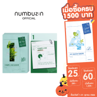 numbuzin No.1 Dewy Glow Spa Sheet Mask 4ea. นัมเบอร์1 ดิวอี้ โกลว์ สปา ชีท มาร์ก  4ชิ้น.