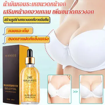 ครีมนวดหน้าอกหลังเสริม ราคาถูก ซื้อออนไลน์ที่ - ต.ค. 2023 | Lazada.Co.Th