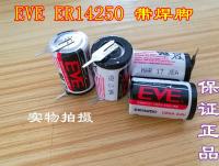 ใหม่1ชิ้น☫✴EVE Yiwei ER14250 3.6V แบตเตอรี่ลิเธียมย่อย1แบตเตอรี่เครื่องวัดการไหลของ ER14250H รถฯลฯแบตเตอรี่1แบตเตอรี่ที่มีเท้าเชื่อม