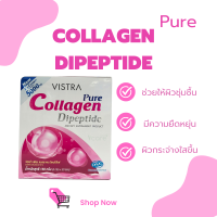 Vistra Pure Collagen Dipeptide (กล่อง 5g X 30ซอง)