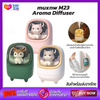 Muxnw Air Humidifier M23 เครื่องเพิ่มความชื้นไร้สาย เครื่องทำให้ชื้น เครื่องเพิ่มความชื้นแบบไร้สาย เครื่องทำความชื้น ขนาดเล็ก แบบพกพา