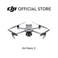 [NEW ARRIVAL] DJI Mavic 3 ดีเจไอ กล้องชัด 4K/60fps คมชัดสีสวยสมจริง กิมบอลกันสั่นแบบ 3 แกน บินนาน