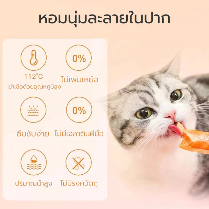 ขนมแมวแสนอร่อย-ขนมแมว-ขนมโปรดของแมว-ขนมแมวเลีย-3รสชาติ-ปลาทูน่า-แซลมอน-อกไก่-ขนาด-15-กรัม