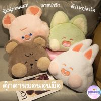 ?พร้อมส่ง? ตุ๊กตา ตุ๊กตาผ้า ตู๊กตานำเข้า ตุ๊กตาหมี ตุ๊กตาน่ารักๆ ของขวัญวันเกิด ของขวัญวันปัจฉิม ของขวัญวันครบรอบ