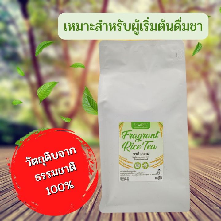 ชาข้าวหอม-fragrant-rice-tea-ชาเพื่อสุขภาพ-ดื่มง่าย-กลิ่นหอม-ขนาด-20-ซองชา