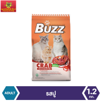 Buzz Balanced อาหารแมว รสปู สำหรับแมวโต  1 ปีขึ้นไป ทุกสายพันธุ์ 1.2 kg