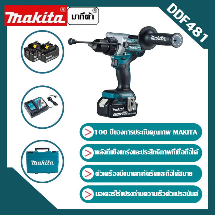 ร้านขายตรงกรุงเทพนำเข้าจากญี่ปุ่น-makita-ddf481-สว่านกระแทกแบบชาร์จไฟได้รองรับมือจับสว่านไฟฟ้ามือ-18v-6-0ah-แบตเตอรี่ลิเธียมแบบชาร์จไฟไร้สา