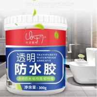 【CW】✲☎▨  Agent Toilet Anti-leak Spray Glue Exterior Wall Roof Leaky Tape Household Repair Accessories