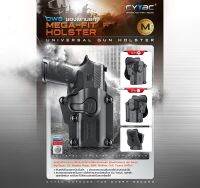 ซองพกนอก ปลดนิ้วชี้ Level 2 Cytac Mega Fit Holster ของแท้ ซองปืนที่ออกแบบมาให้สามารถใช้งานได้หลากหลายรุ่น Update 06/65