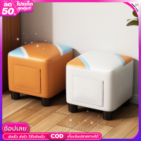 เก้าอี้สตูล stool เก้าอี้ ที่วางขา ขนาด 30*30*28 มี2ขนาด หลายสี มีช่องเก็บของได้ ดีไซน์เรียบง่าย ประหยัดพื้นที่ รับน้ำหนักได้เยอะ พร้อมส่ง