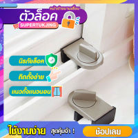 ที่ล็อคบานเลื่อนประตู  บานหน้าต่าง  อุปกรณ์ล็อกหน้าต่างบานเลื่อน (SP167)