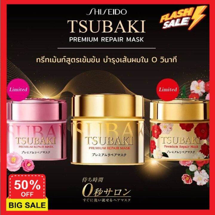 hair-treatments-เซรั่มบำรุงผม-ครีมนวดผม-เคราตินบำรุงผม-แท้100-premium-hair-mask-shiseido-fino-tsubaki-ทรีสเมนบำรุงผม-ทรีทเมนท์-ทรีตเม้น-ดูแลผม-ดูแลเส้นผม