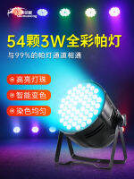 ไฟผ้าเช็ดหน้า54สี,ไฟย้อม3W,ไฟพื้นผิวบาร์,ไฟ Led เจ็ดสี,อุปกรณ์ไฟบนเวที,ครบชุด