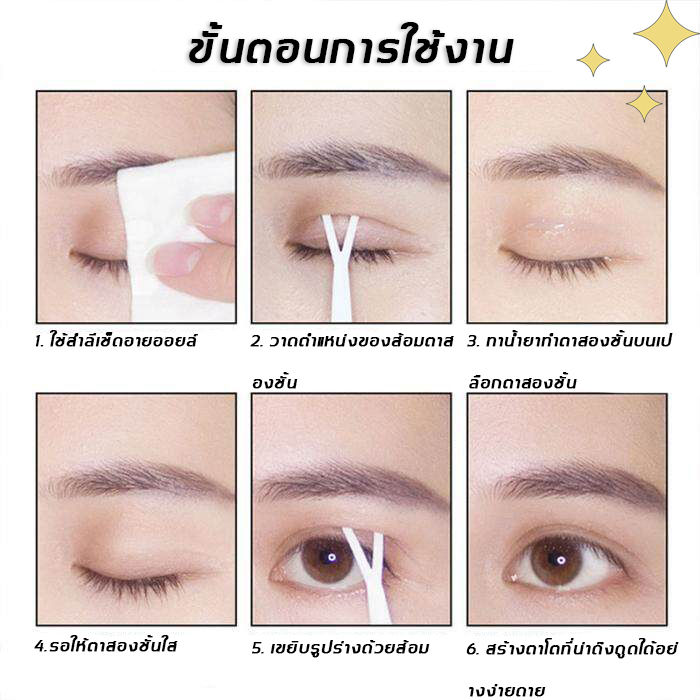 xuerouyar-กาวติดตาสองชั้น-5ml-ดวงตาที่มีเสน่ห์-ได้รับมันกระทำในหนึ่งจังหวะ-ย่อมไม่มีร่องรอย-โปร่งใส่-ตาโตฉลาด-ติดทนที่ยาวนาน-กาวทาตาสองชั้น-กาวทำตาสองชั้น-ปากกาทำตาสองชั้น-เจลตาสองชั้น-ปากกาทำตา2ชั้น-