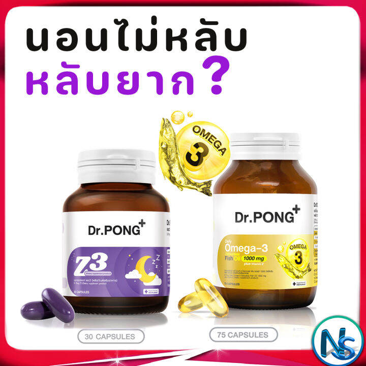 Sleep Vitamin นอนไม่หลับ หลับยาก อาหารเสริมช่วยให้นอนหลับ หลับลึก ผ่อนคลาย ลดความเครียด Z3