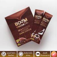 บูมโกโก้พลัส (BOOM COCOA PLUS) ดาร์กโกโก้เกรดพรีเมียม 36 in 1 -  1 กล่อง มี 10 ซอง