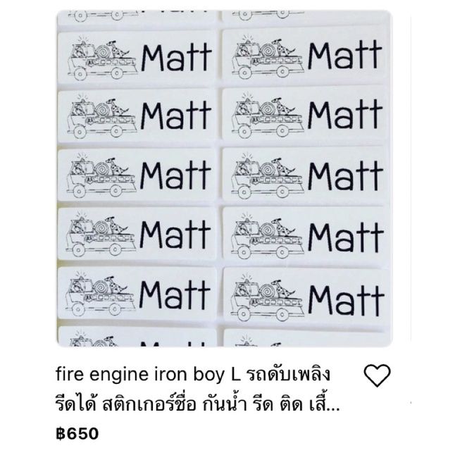 ขาย-สติกเกอรสำหรับเด็ก-สติกเกอร์ชื่อ-สติกเกอร์ติดขิงใช้ไปโรงเรียน-สติกเกอร์กันน้ำ-สติกเกอร์รถ-name-sticker