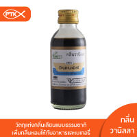 142 กลิ่นวานิลลา 60 ml. / กลิ่นวานิลลาบัตเตอร์ 60ml.