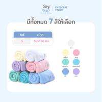 Airy - ผ้าเช็ดตัวไซส์ S  สำหรับเด็กแรกเกิด (0-2 ปี)  ขนาด 50x100 ซม.