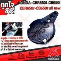 ? ฝาครอบน๊อตแผงคอ ยึดกล้อง ยึดขาจับมือถือ HONDA CBR650R แบรนด์ FAKIE แท้100% ตรงรุ่น ไม่ต้องแปลง อลูมิเนียม AI-6061 ขึ้นรูป แข็งแรงไร้รอยต่อ ทำสี Anoized ไม่ซีดง่าย ?เก็บเงินปลายทางได้