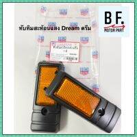 ทับทิมสะท้อนแสง Dream คุณภาพ ราคาถูก !!