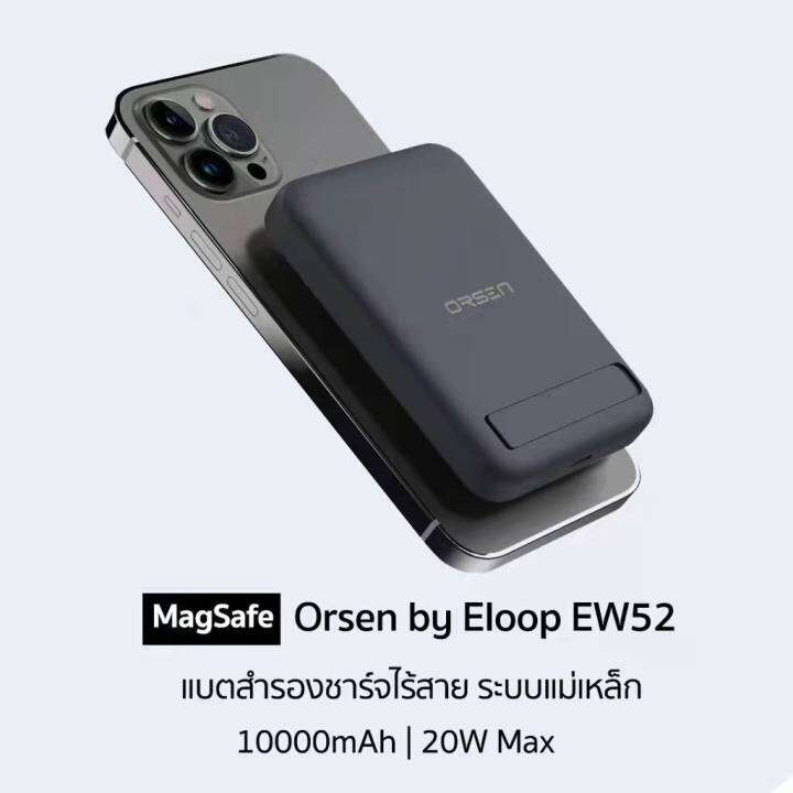 eloop-ew52-magsafe-10000mah-pd-20w-แบตสำรองไร้สาย-battery-pack-powerbank-พาวเวอร์แบงค์-wireless-ของแท้100