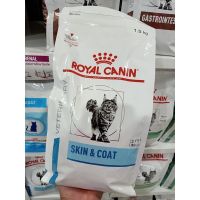 [โปรโมชั่นโหด] ส่งฟรี Royal canin skin&amp;coat 1.5kg แมวที่เป็นโรคผิวหนัง