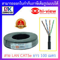 Hi-view สาย LAN CAT5e UTP ECO สำหรับใช้งานกับกล้องวงจรปิด ขนาด 100 เมตร BY DKCOMPUTER