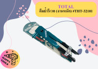 Total คีมย้ำรีเวท (งานหนัก) #THT-32101 ถูกที่สุด