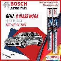 [Official BOSCH Distributor] ใบปัดน้ำฝน BOSCH AEROTWIN PLUS คู่หน้า 24+24 Side2 Arm สำหรับ Mercedes Benz C-Class W204 C200, C250, C220 year 2008-2014  ปี 08,09,10,11,12,13,14,51,52,53,54,55,56,57