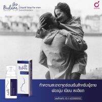 มูสโฟมบุหลัน Bulan by Onrada/ มูสโฟมบุหลัน (ผู้ชาย) มี 2 ตัวเลือก