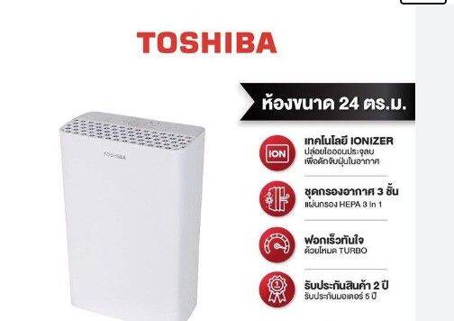 toshiba-เครื่องฟอกอากาศ-รุ่น-caf-h20-w