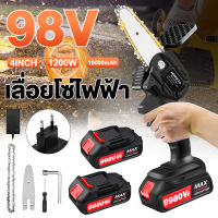 4 นิ้ว เลื่อยแบตเตอรี่ เลื่อยโซ่ไฟฟ้า 1200w เลื่อยไฟฟ้าไร้สาย ​เลื่อยยนต์ตัดไม้ เลื่อยไฟฟ้า Cordless Chainsaw เครื่องม มีแบตเตอรี่ 1/2 ก้อน