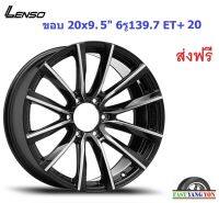 แม็ก เลนโซ่ Road&amp;Terrain-M ขอบ 20x9.5" 6รู139.7 ET+20 BKFWA