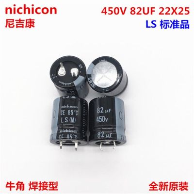 2PCS/10PCS 82uf 450v Nichicon LS 22x25mm 450V82uF Snap-in PSU Capacitor
