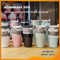 แก้วสแตนเลส แก้วเก็บเย็น tyeso เก็บอุณหภูมิร้อน-เย็น สแตนเลส304 อย่างดี 890ml เก็บเย็น-ร้อนได้นาน ไม่มีไอน้ำเกาะ พกพาสะดวก water bottle(526)