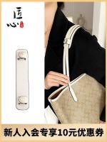 suitable for COACH Tote bag non-slip shoulder bag shoulder strap decompression shoulder pad transformation accessories