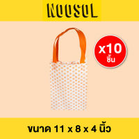 Noosol (10ใบ/แพ็ค) size M ถุงผ้าสปันบอนด์ ถุงผ้าน่ารักๆ ถุงผ้าลายต่าง ๆ สีส้ม