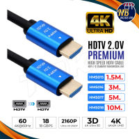 OK Link HDTV Cable 4K สาย HDTV to HDTV สายกลม ยาว 1.5-10 เมตร สายต่อจอ HDTV Support 4K, TV, Monitor, Computer NBboss89