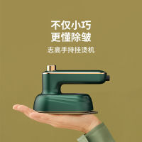 Chigo Mini Pressing Machines Dormitory Students Handheld Garment Steamer Portable Electric Iron all Wet and Dry Folding