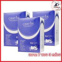 Chatier Multi Pro Collagen Tripeptide ชาร์เทีย คอลลาเจนน้องฉัตร [ขนาด 7 ซอง] [3 กล่อง]