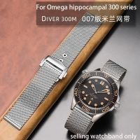 High Quality 316L Stainless Steel 20mm Watchband for Omega 007 James Bond Seamaster 300 Watch Strap Woven Metal Bracelets strap