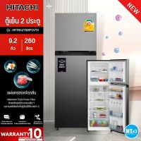 HITACHI ตู้เย็น 2 ประตู ไม่มีน้ำแข็งเกาะ ตู้เย็น ฮิตาชิ 9.2 คิว รุ่น HRTN5275MPSVTH Freezer Inverter ราคาถูก รับประกันศูนย์ 10 ปี จัดส่งทั่วไทย เก็บปลายทาง