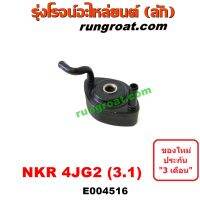 E004516 ไส้ออยคูลเลอร์ ออยข้างเครื่อง ISUZU NKR เครื่อง 4JG2 บรรทุก 3.1 3100 CC อีซูซุ เอ็นเคอาร์