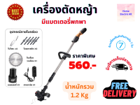 เครื่องตัดหญ้าไฟฟ้า กำลังไฟสูง 3580W พร้อมล้อเสริมที่ถอดออกได้ ระบบช่วยล้อด้านข้าง ประสิทธิภาพที่มากขึ้น